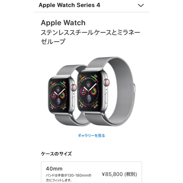 スマートフォン/携帯電話 その他 通販・買取』 新品未使用 Apple Watch Series 4 40mm セルラーモデル 