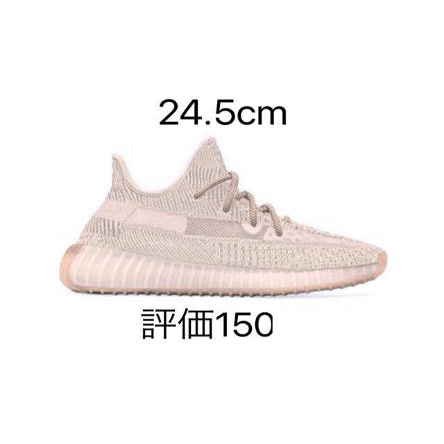 スニーカー24.5cm adidas Yeezy Boost 350 V2 Synth