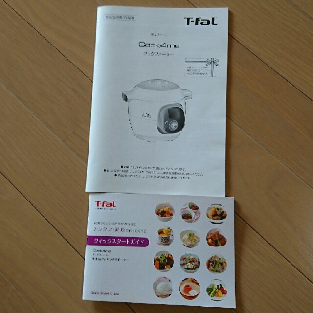 T-fal(ティファール)のみゆぅ様専用  T-fal クックフォーミー  cook4me スマホ/家電/カメラの調理家電(調理機器)の商品写真