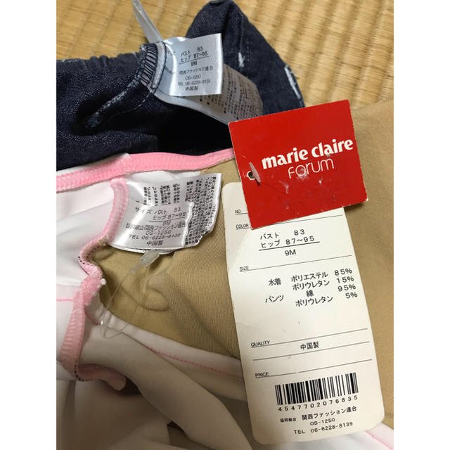 Marie Claire(マリクレール)の[新品]水着❣️(9Ｍ) marie  claire  3点セット レディースの水着/浴衣(水着)の商品写真