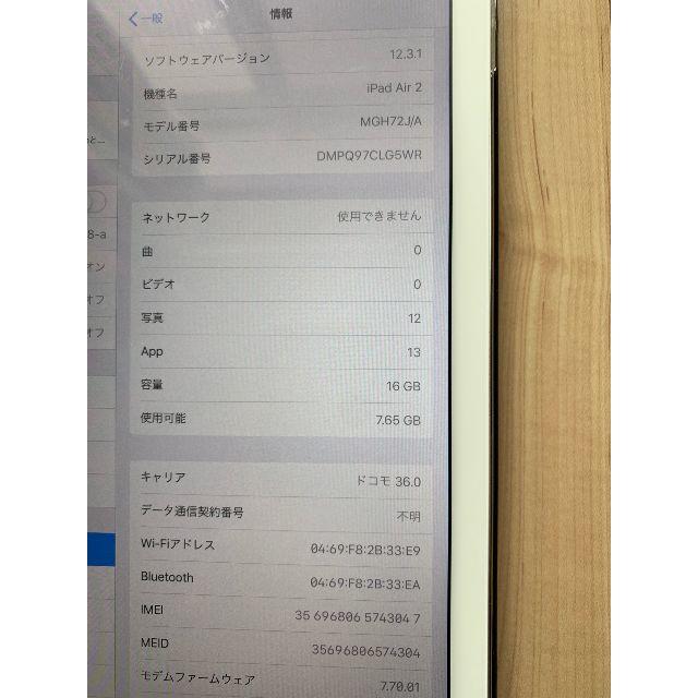 美品 docomo iPad Air2 Wi-Fi Cellular 16G