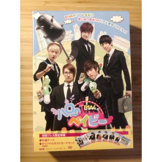 ビーワンエーフォー(B1A4)のB1A4 ハローベイビー DVD(K-POP/アジア)