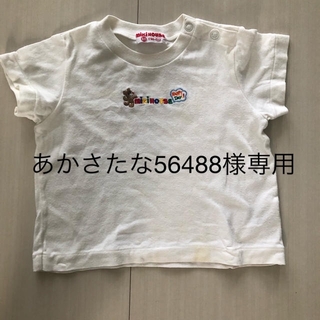ミキハウス(mikihouse)のミキハウス Tシャツ 80(Ｔシャツ)