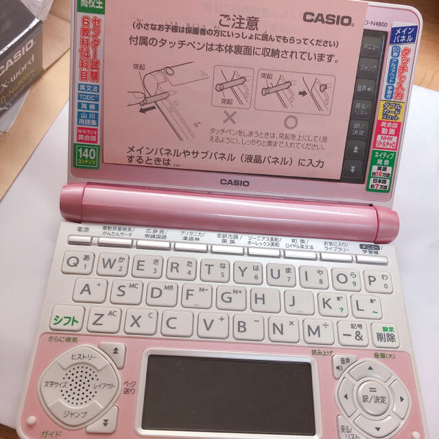 爆買い新作 CASIO 最終値下げ 美品CASIO 電子辞書 EX-word（ピンク）の通販 by はるかぜ's shop｜カシオならラクマ 