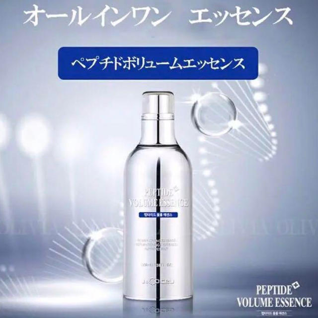 新品100ml ペプチドボリュームエッセンス 美容液