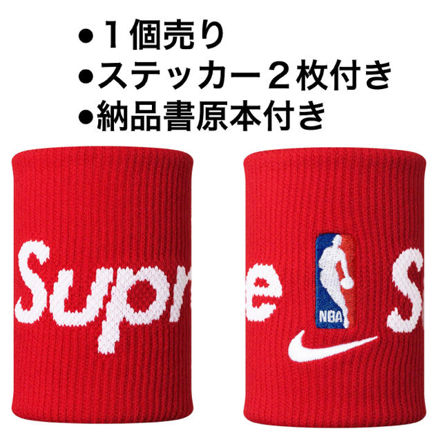 Supreme(シュプリーム)のバラ売り Supreme® Nike® NBA Wristbands メンズのアクセサリー(バングル/リストバンド)の商品写真