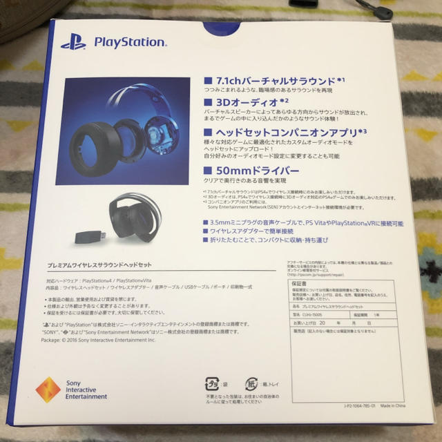【新品・送料込】PS4 ワイヤレスプレミアム  サラウンド ヘッドセット