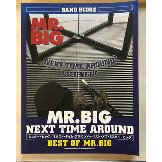 MR.BIG 「Next Time Around」 バンドスコア(ポピュラー)