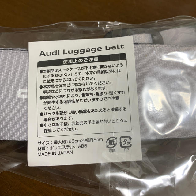 AUDI(アウディ)のAudiアウディ スーツケースベルトLuggagebelt エンタメ/ホビーのコレクション(ノベルティグッズ)の商品写真