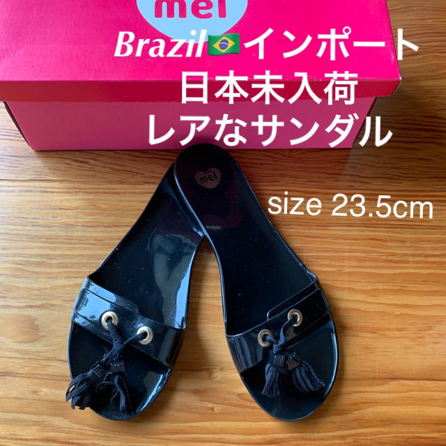 melissa(メリッサ)のレア✩Mel by Melissa✩ブラジル✩サンダル✩インポート✩人気✩送料込 レディースの靴/シューズ(サンダル)の商品写真