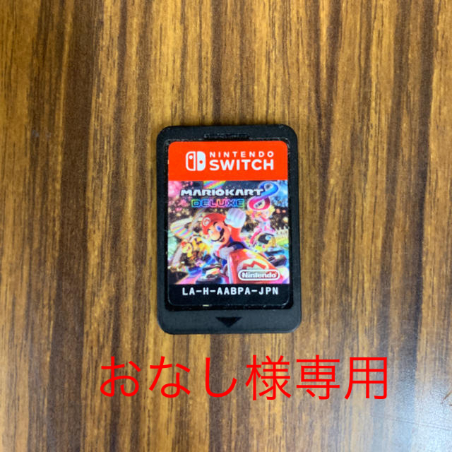 マリオカート8 デラックス