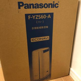 パナソニック(Panasonic)のまーしゅ様専用Panasonic 衣類乾燥除湿機 期間限定割引中(衣類乾燥機)