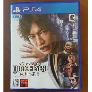 プレイステーション4(PlayStation4)のJUDGE EYES  死神の遺言 （ジャッジアイズ）【ピエール瀧 出演版】(家庭用ゲームソフト)