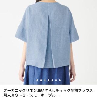 ムジルシリョウヒン(MUJI (無印良品))の値下げしました 新品  無印良品 リネンチェック半袖ブラウス(シャツ/ブラウス(半袖/袖なし))