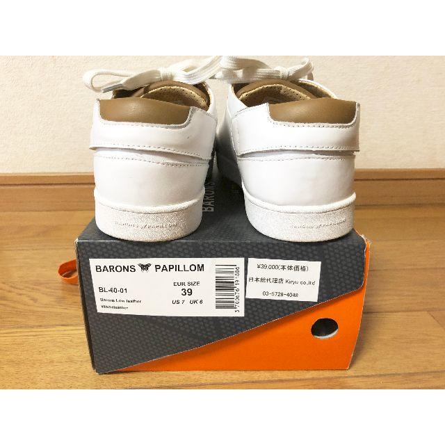 A.P.C(アーペーセー)のBARONS PAPILLOM 　バロンパピヨム 　スニーカー メンズの靴/シューズ(スニーカー)の商品写真