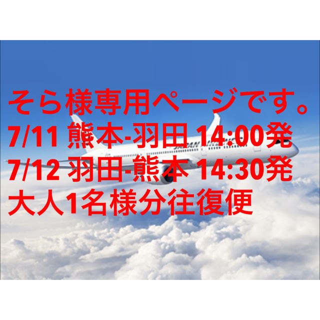 そら様専用ページです。 喜ばれる誕生日プレゼント 49.0%割引