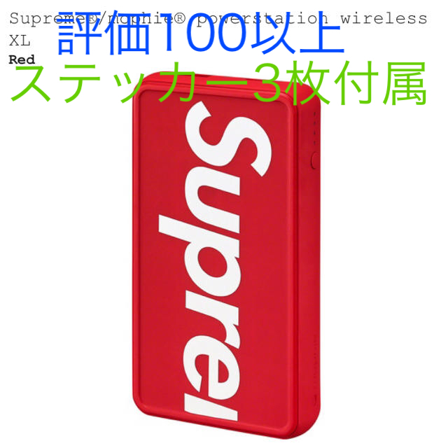 supreme mophieスマホ/家電/カメラ