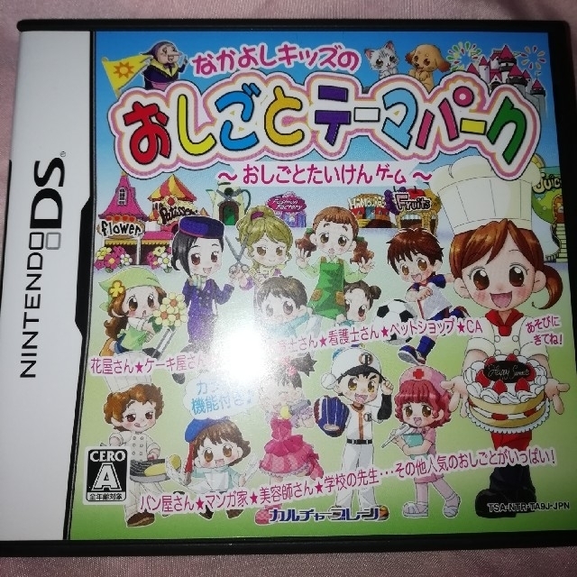 ニンテンドーDS(ニンテンドーDS)のおしごとテーマパーク〜お仕事体験ゲーム〜カラオケ機能付!任天堂DSソフト エンタメ/ホビーのゲームソフト/ゲーム機本体(携帯用ゲームソフト)の商品写真