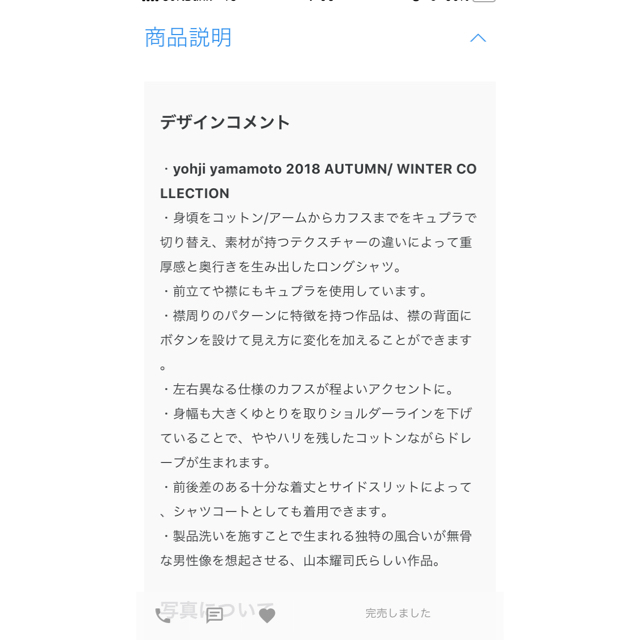 Yohji Yamamoto(ヨウジヤマモト)のヨウジヤマモトプールオム 18aw シャツコート メンズのトップス(シャツ)の商品写真