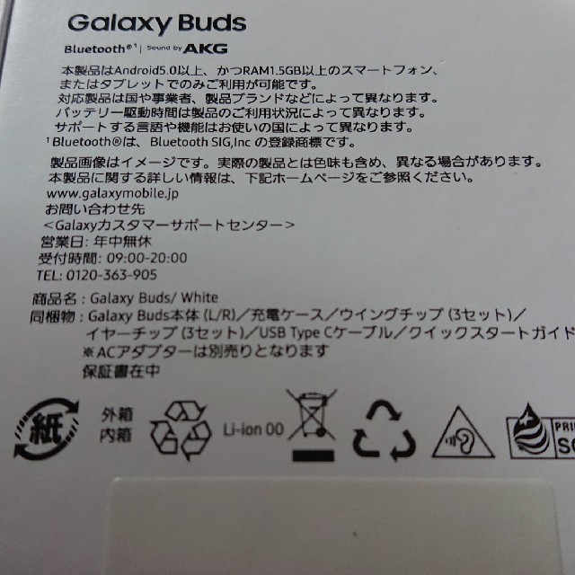 Galaxy(ギャラクシー)のGALAXY   Buds スマホ/家電/カメラのオーディオ機器(ヘッドフォン/イヤフォン)の商品写真