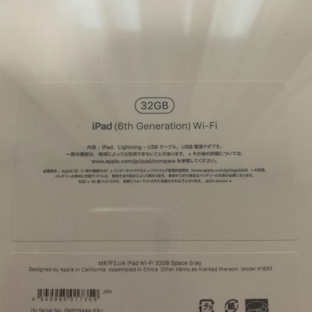 【新品未開封】iPad (6th Generation) Wi-Fi ModelPC/タブレット