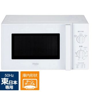 ハイアール(Haier)の送料無料‼️Haier 電子レンジ 17L 未使用(電子レンジ)