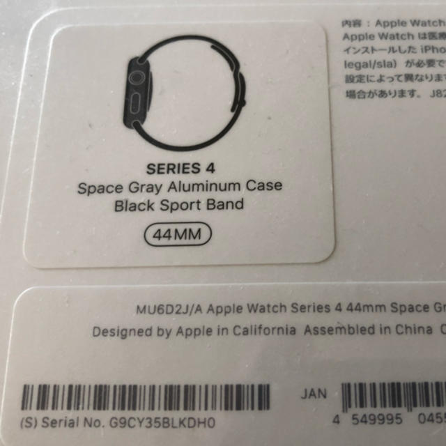 【新品未開封】Apple Watch Series4 44mm MU6D2J/A