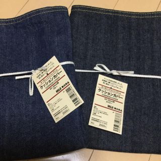 MUJI (無印良品)(クッションカバー)のフリマアイテム一覧 MUJI (無印良品)(クッションカバー)のフリマアイテム一覧