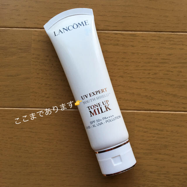 LANCOME(ランコム)のランコム  UVエクスペール  トーンアップミルク コスメ/美容のベースメイク/化粧品(化粧下地)の商品写真