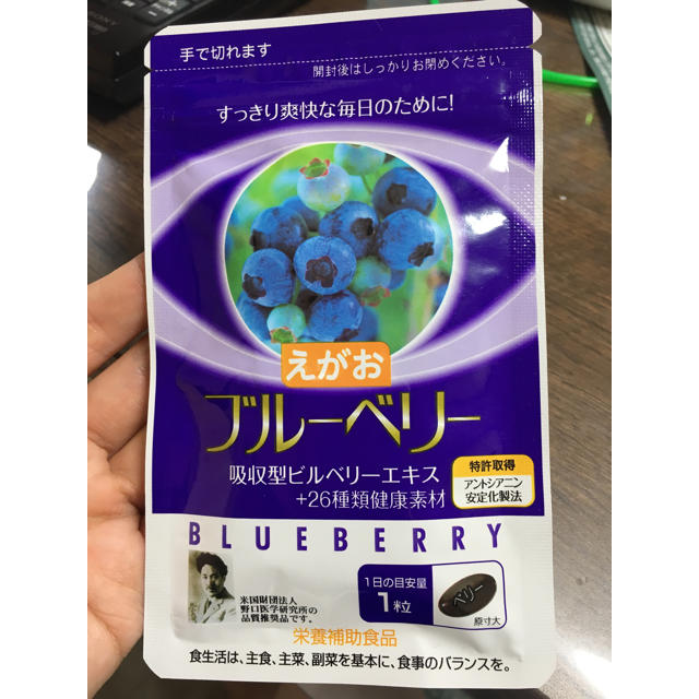 えがおのブルーベリー 食品/飲料/酒の健康食品(その他)の商品写真