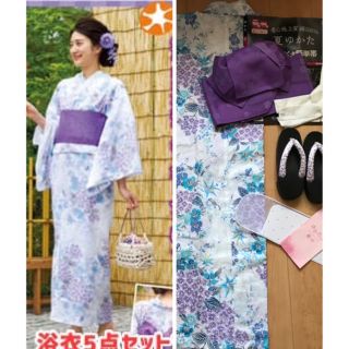 シマムラ(しまむら)の新品 しまむら 浴衣  セット  紫陽花  白地 ブルー 紫(浴衣)