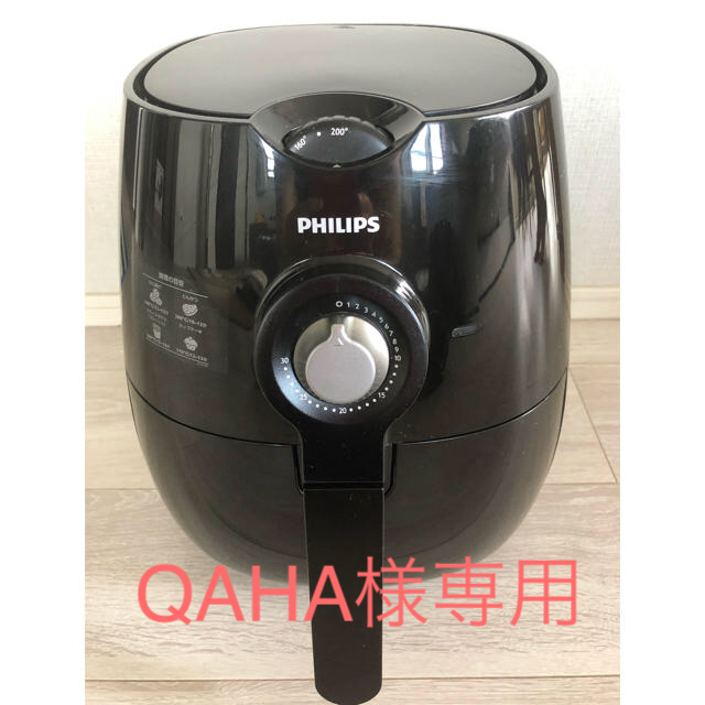 PHILIPS(フィリップス)の☆値下げしました☆ノンフライヤー フィリップス スマホ/家電/カメラの調理家電(調理機器)の商品写真