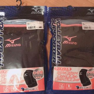 ミズノ(MIZUNO)のMIZUNO 膝サポーター 2点セット(バレーボール)