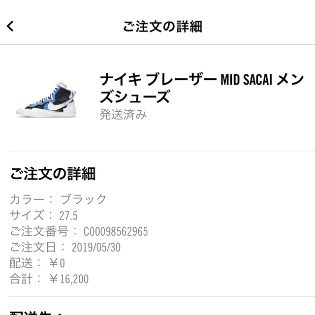 sacai(サカイ)のブレーザー MID SACAI 27.5cm メンズの靴/シューズ(スニーカー)の商品写真