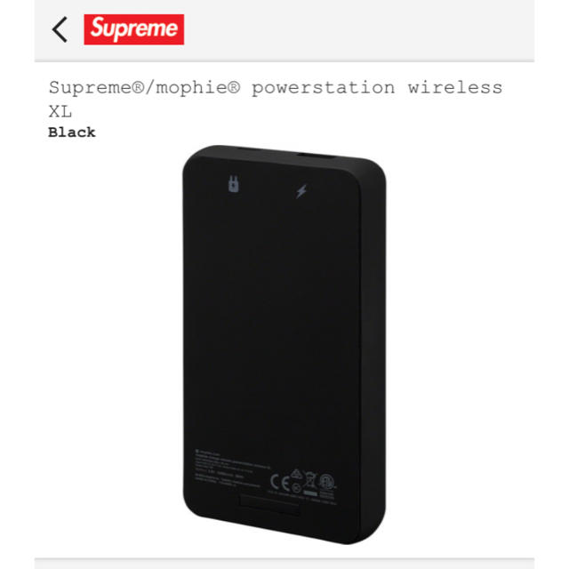 スマホ/家電/カメラSupreme mophie powerstation wireless XL