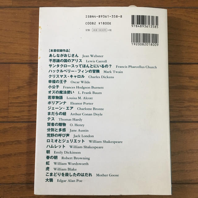 音読して楽しむ名作英文 美しい表現を声に出して英語のセンスを磨こうの通販 By ゆー S Shop ラクマ