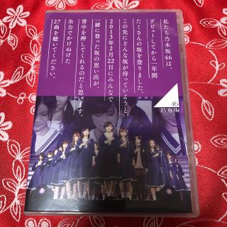 ノギザカフォーティーシックス(乃木坂46)の乃木坂46 ライブDVD(ミュージック)