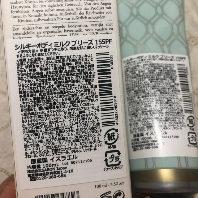 SABON(サボン)の◇SABON◇ボディーミルク・シャワーオイル コスメ/美容のボディケア(バスグッズ)の商品写真