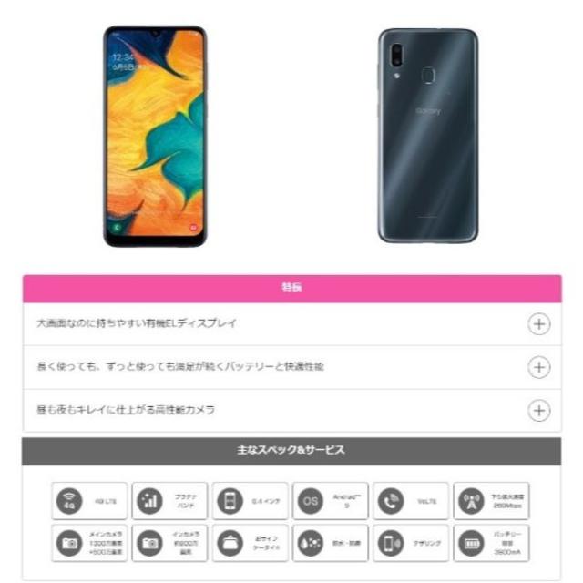 新品 Galaxy A30 黒 SIMﾌﾘｰ U8647 2