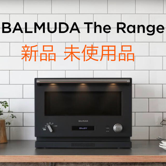 お値下げしました BALMUDA The Range ザ・レンジ ブラック