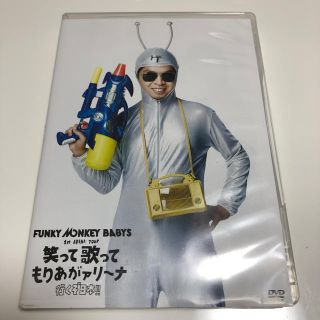 ファンキーモンキーベイビーズ  LIVE DVD(ミュージック)