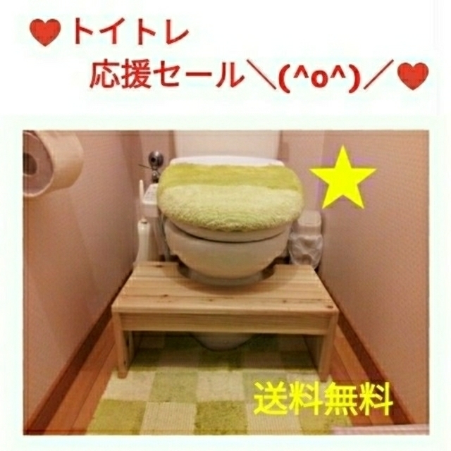 ♥トイトレ応援セール！♥✨子供用トイレの踏み台✨撥水加工！送料無料！トイトレ