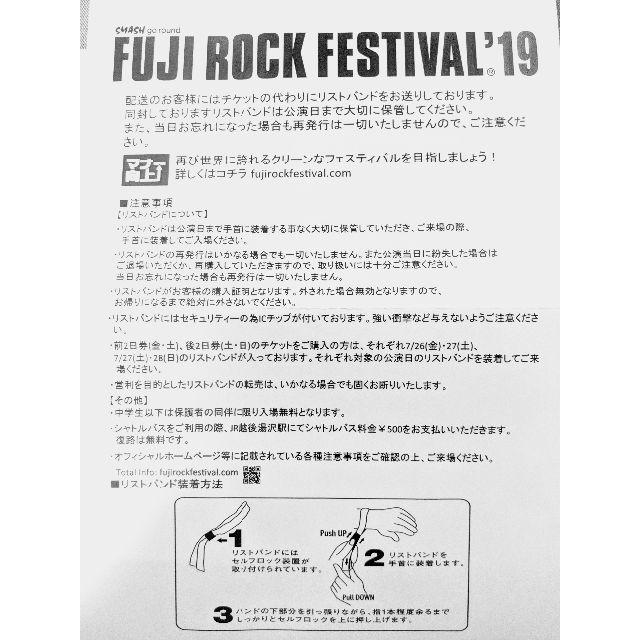 【送料込み】フジロックフェスティバル2019 3日通し券×2セット