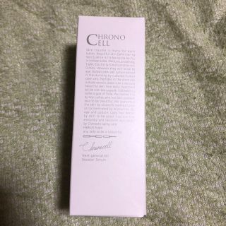 クロノセル(美容液)