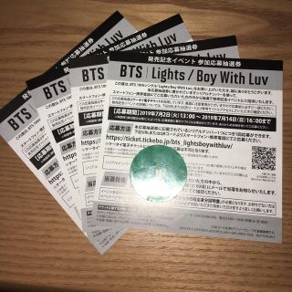 bts 握手会 シリアルナンバー 4枚