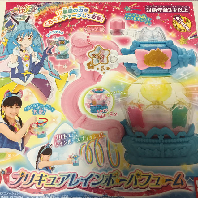 プリキュア レインボーパフューム スタートゥインクルプリキュア  キュアコスモ