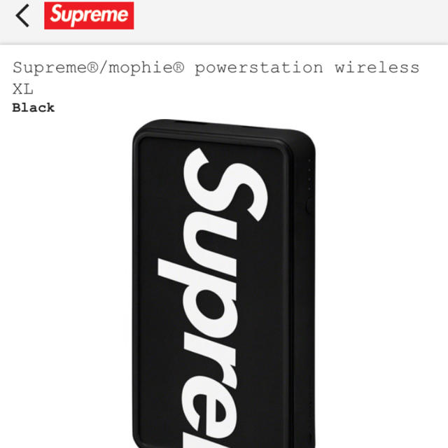 Supreme mophie powerstation wireless XLスマホ/家電/カメラ