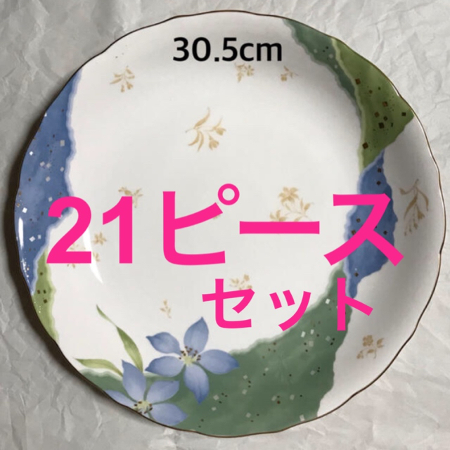 桂由美食器セット21ピース