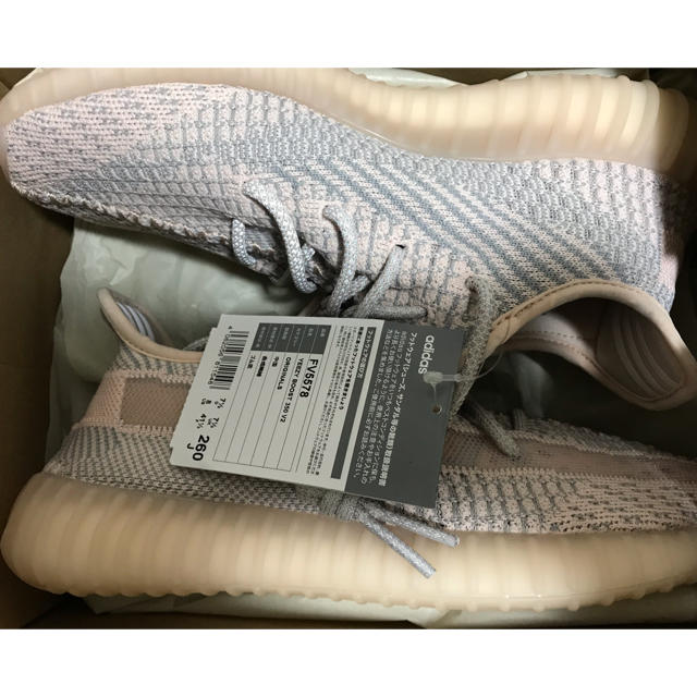 【最安値 26cm】 YEEZY BOOST 350 V2 SYNTH