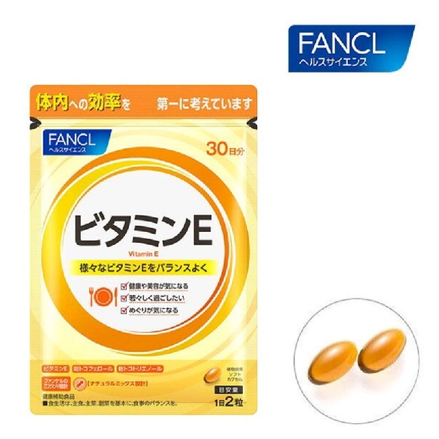 FANCL(ファンケル)のファンケル ビタミンE 30日分 食品/飲料/酒の健康食品(ビタミン)の商品写真